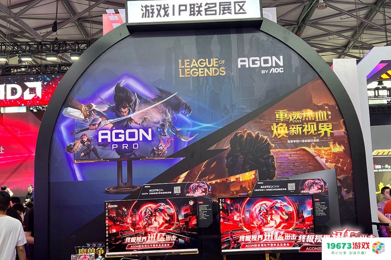 FUN肆嗨 潮好玩 AGON爱攻超级潮玩节落地CJ2024
