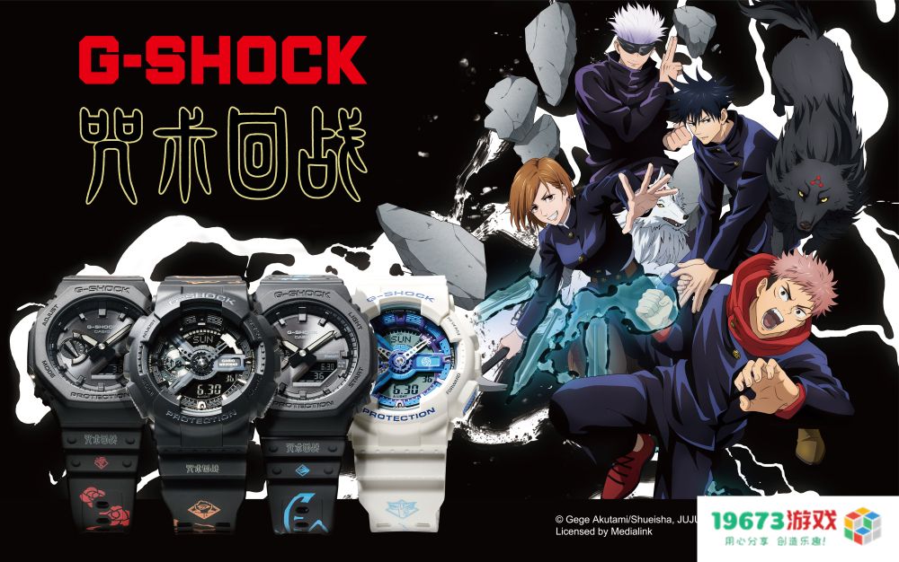 G-SHOCK 携手人气动漫《咒术回战》打造联名表款系列
