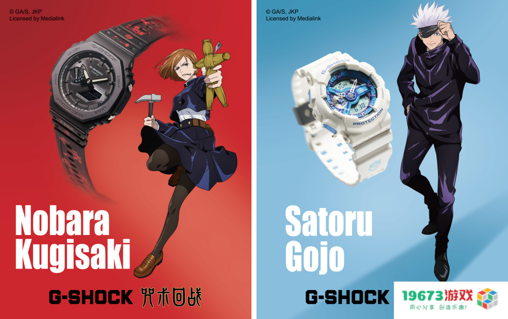 G-SHOCK 携手人气动漫《咒术回战》打造联名表款系列