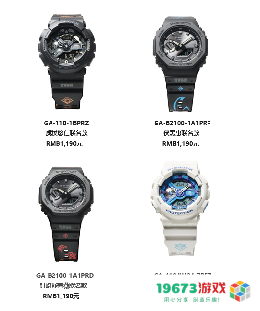 G-SHOCK 携手人气动漫《咒术回战》打造联名表款系列