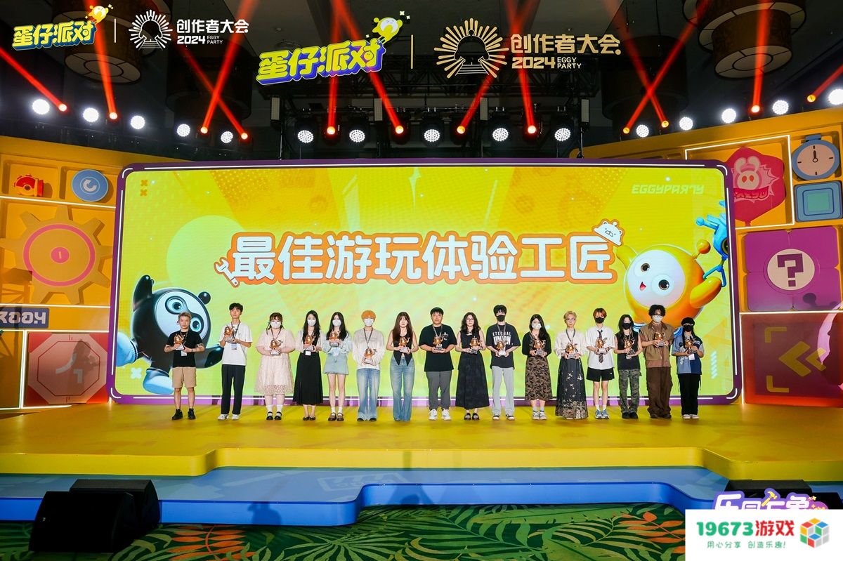直击《蛋仔派对》创作者大会！PC编辑器即将上线，乐园4.0全新版本来袭！