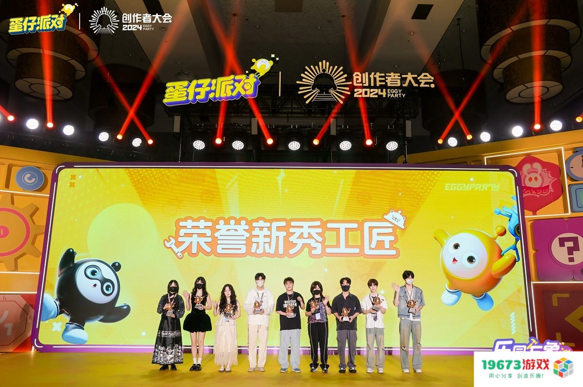 直击《蛋仔派对》创作者大会！PC编辑器即将上线，乐园4.0全新版本来袭！
