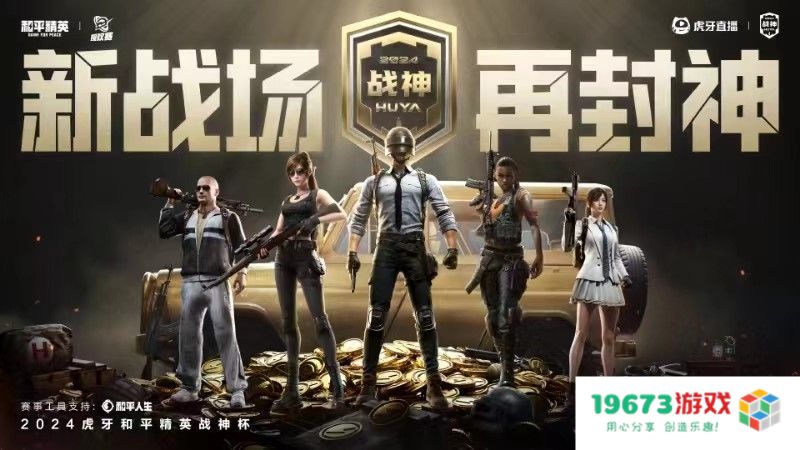 战神杯总决赛即将震撼来袭，战神归属终将显现！