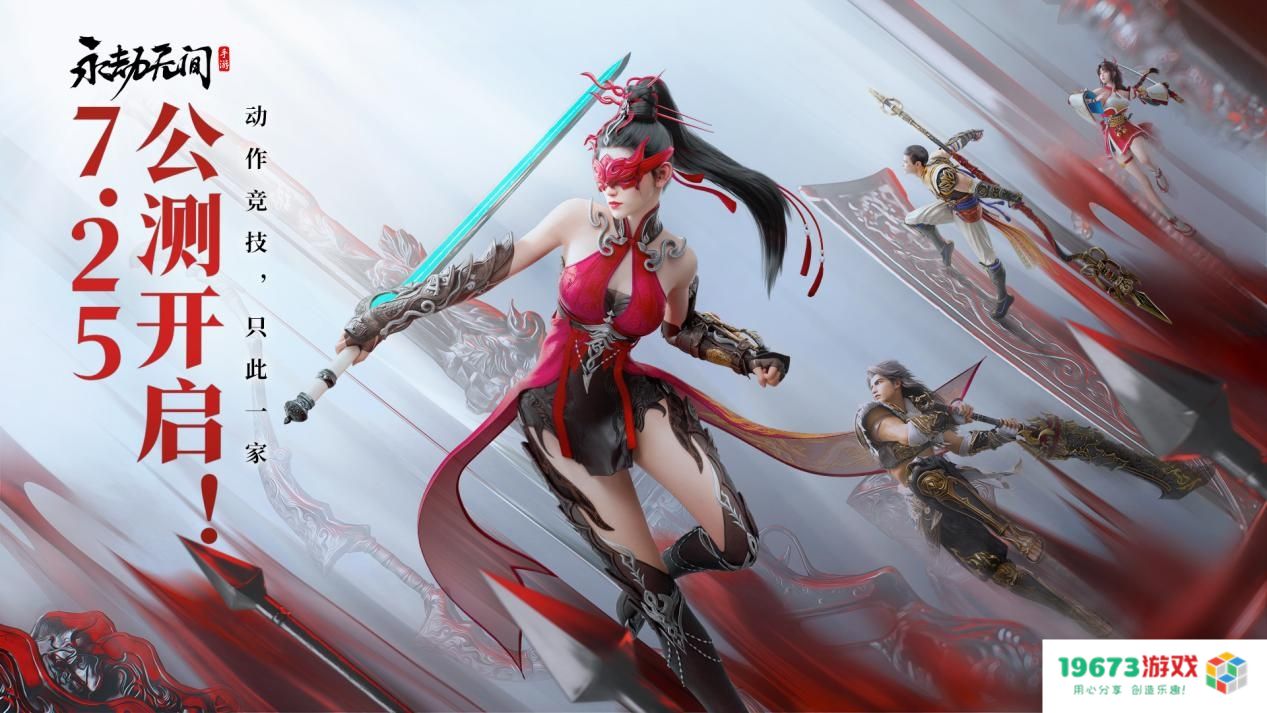 《永劫无间》手游开服！上号与AI队友一起畅玩