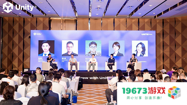 Unite 大会增长专场：聚焦增长，开启移动应用与游戏出海新篇章