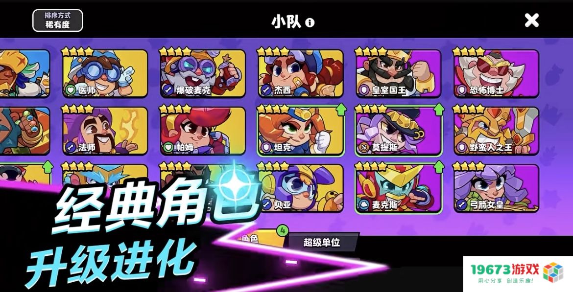全新多人趣味派对手游《爆裂小队》 7月30日首测开放！