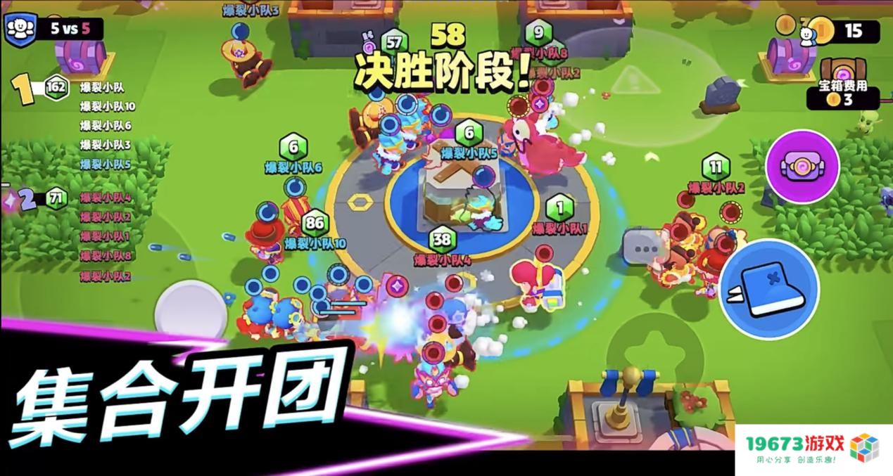 全新多人趣味派对手游《爆裂小队》 7月30日首测开放！