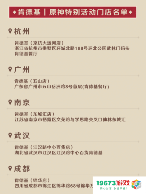 三年之期到了，《原神》这次联动肯德基有哪些变化？