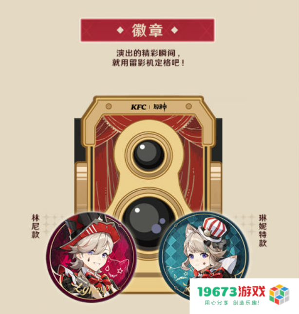 三年之期到了，《原神》这次联动肯德基有哪些变化？