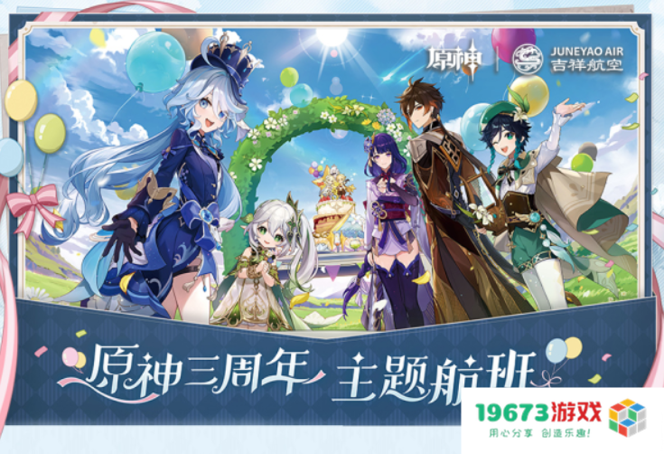 三年之期到了，《原神》这次联动肯德基有哪些变化？