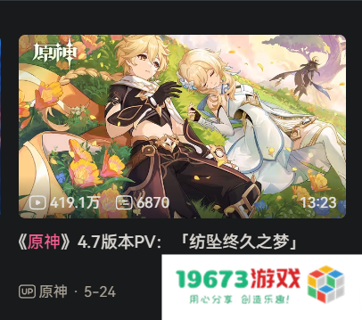三年之期到了，《原神》这次联动肯德基有哪些变化？