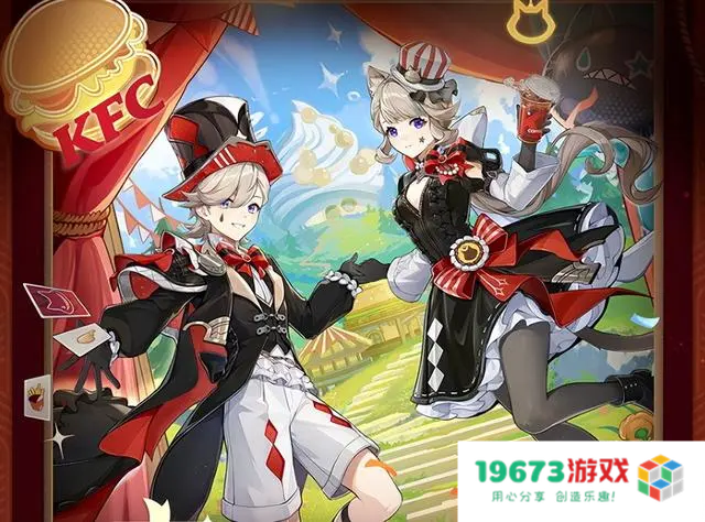 三年之期到了，《原神》这次联动肯德基有哪些变化？
