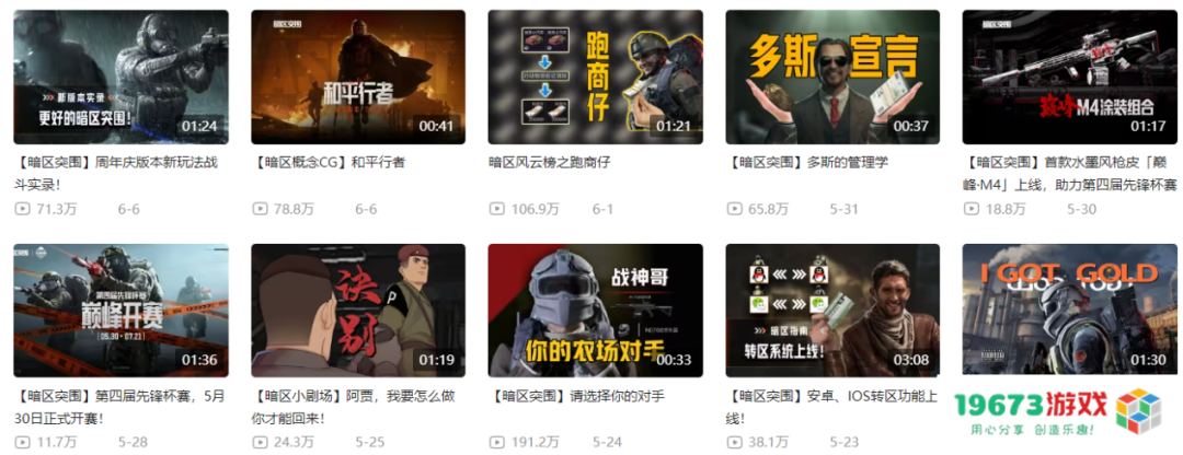 两岁的暗区突围,带着夺金撤离走向全民化 两岁的暗区突围,带着夺金撤离走向全民化