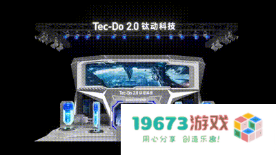 ChinaJoy 超能钛动展台，六大亮点抢先看