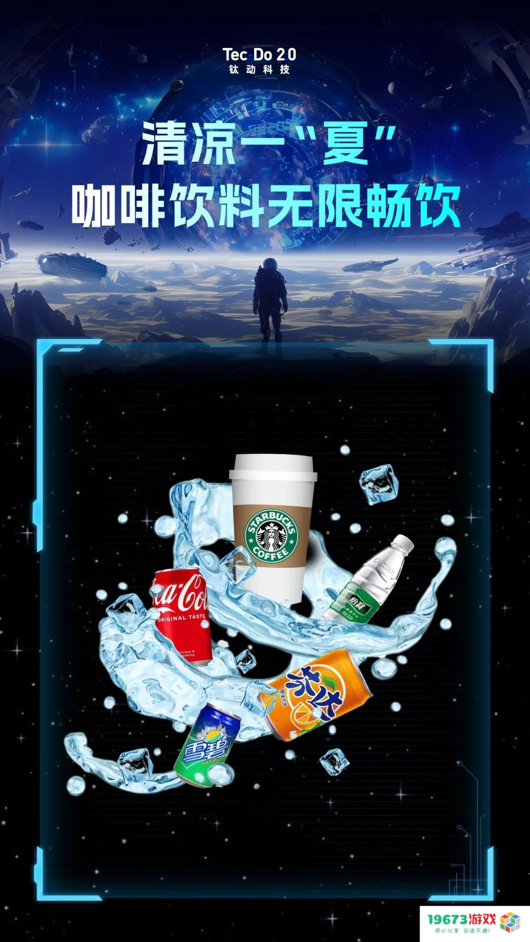 ChinaJoy 超能钛动展台，六大亮点抢先看