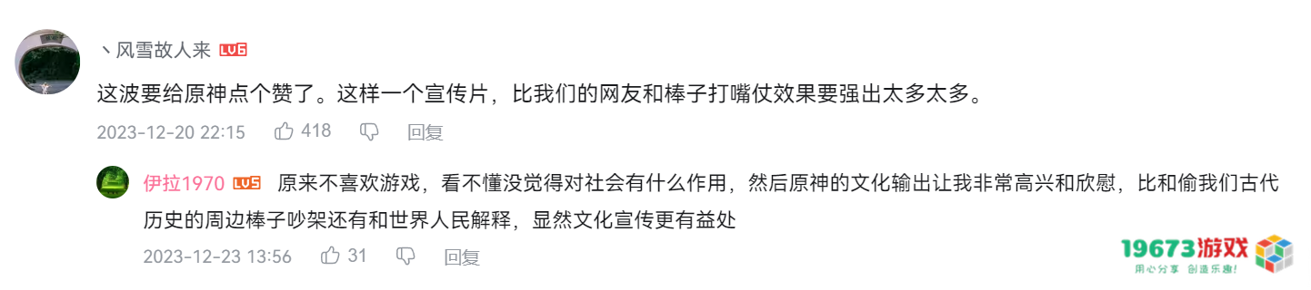 原神成“外交礼物”了？领馆带货三星堆原神文创周边