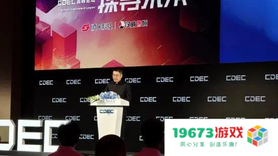 腾讯谈长线、小红书聊游戏破圈,今年CDEC大会上头部公司都在讲什么? 腾讯谈长线、小红书聊游戏破圈,今年CDEC大会上头部公司都在讲什么?