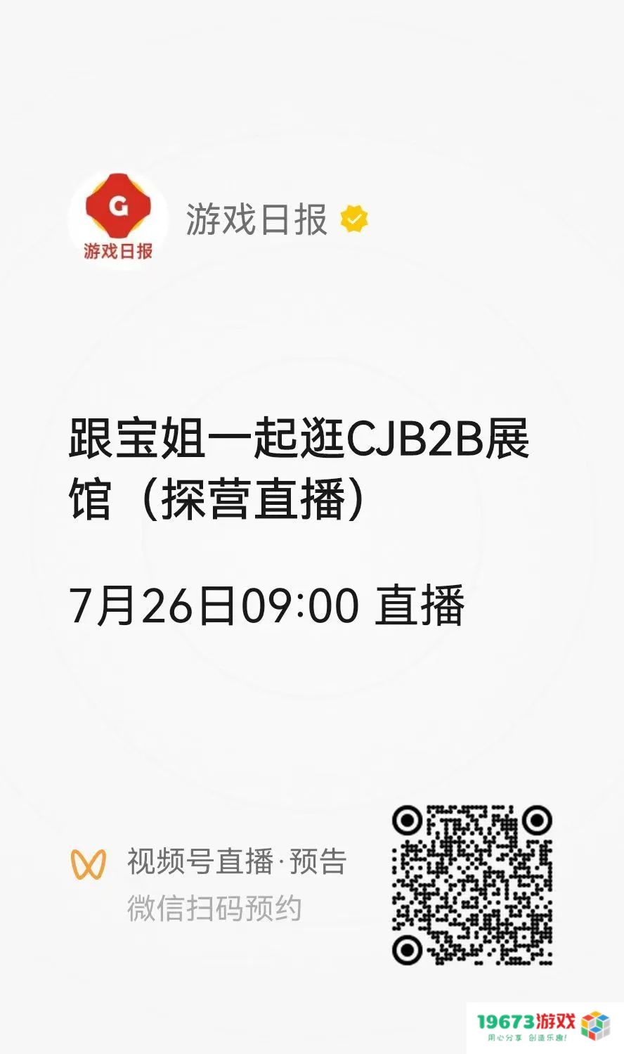腾讯谈长线、小红书聊游戏破圈,今年CDEC大会上头部公司都在讲什么? 腾讯谈长线、小红书聊游戏破圈,今年CDEC大会上头部公司都在讲什么?