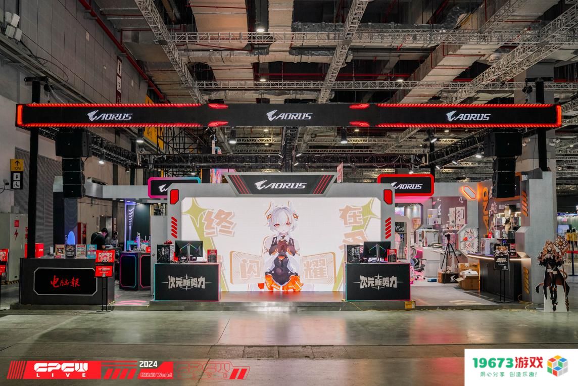 与雕妹一起打卡BW2024：技嘉AORUS好礼送不停！