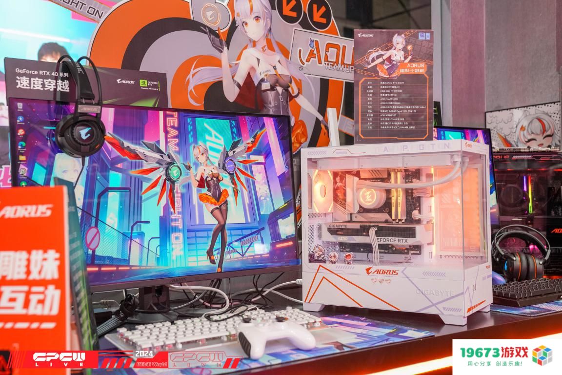 与雕妹一起打卡BW2024：技嘉AORUS好礼送不停！