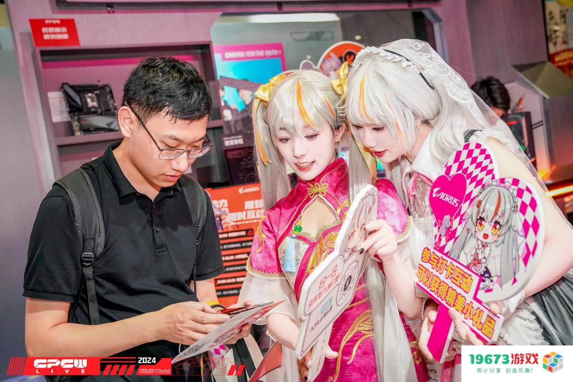 与雕妹一起打卡BW2024：技嘉AORUS好礼送不停！