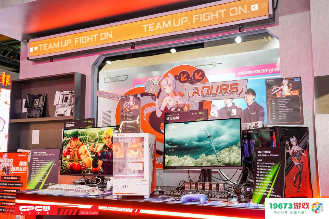与雕妹一起打卡BW2024：技嘉AORUS好礼送不停！