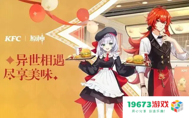 原神KFC联动首日现场直击，才第一天，大家又开始整活了