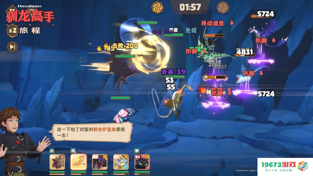 龙骑手，是时候出发了！《驯龙高手：旅程》公测定档8月2日