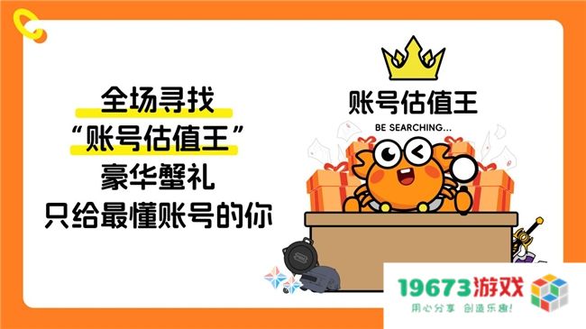螃蟹游戏服务网即将闪耀上海ChinaJoy 给你不一样的精彩！