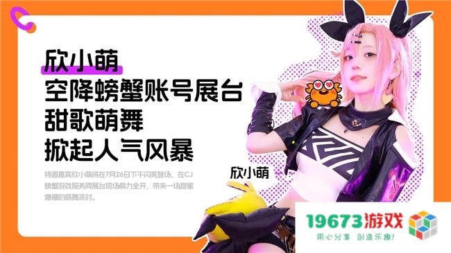 螃蟹游戏服务网即将闪耀上海ChinaJoy 给你不一样的精彩！