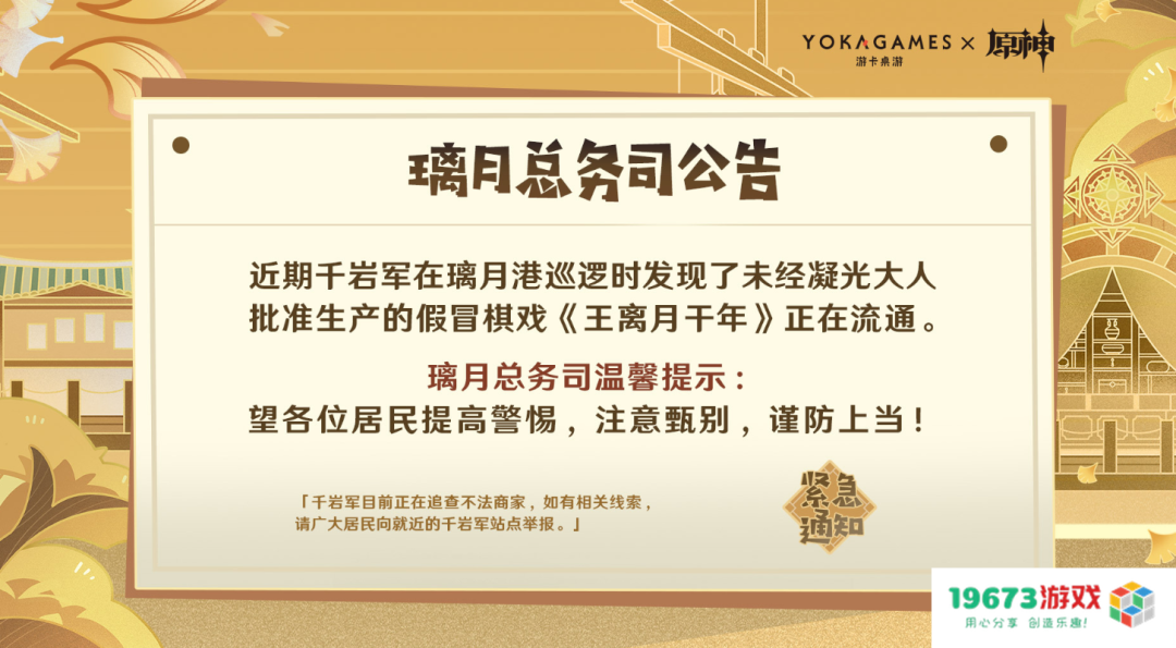 “我举报我自己”?线下卖爆后,米哈游又秀了波神操作 “我举报我自己”?线下卖爆后,米哈游又秀了波神操作