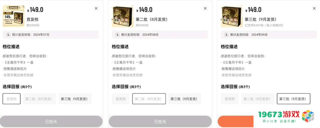 “我举报我自己”?线下卖爆后,米哈游又秀了波神操作 “我举报我自己”?线下卖爆后,米哈游又秀了波神操作