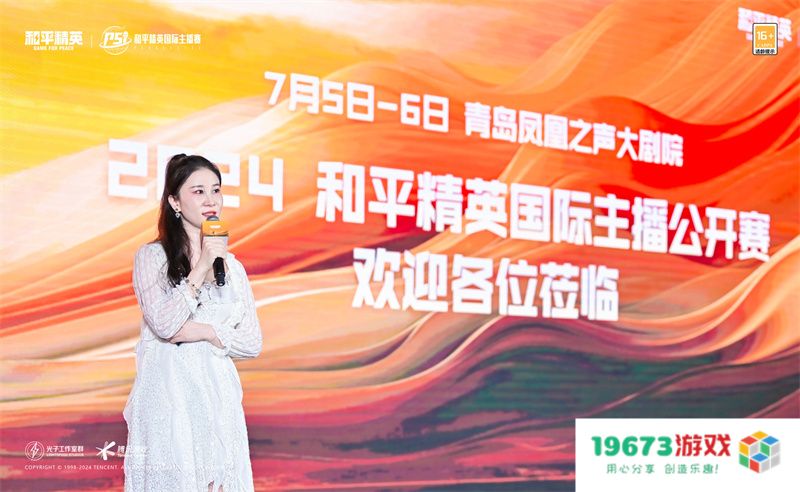 和平精英生态交流会圆满落幕，携手各方继续进圈打造常青旗舰手游