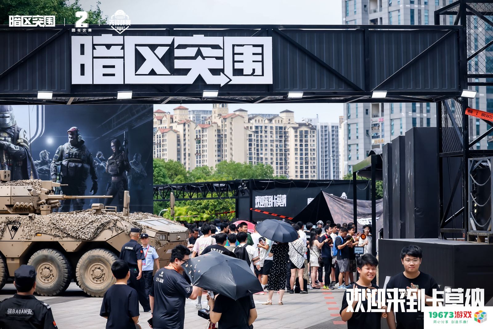 在重庆，我见到了酷暑都盖不住的《暗区突围》玩家