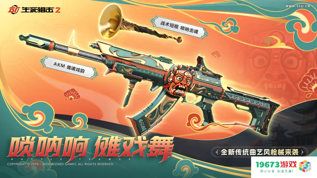 生死狙击2贰周年，真要放大招了？
