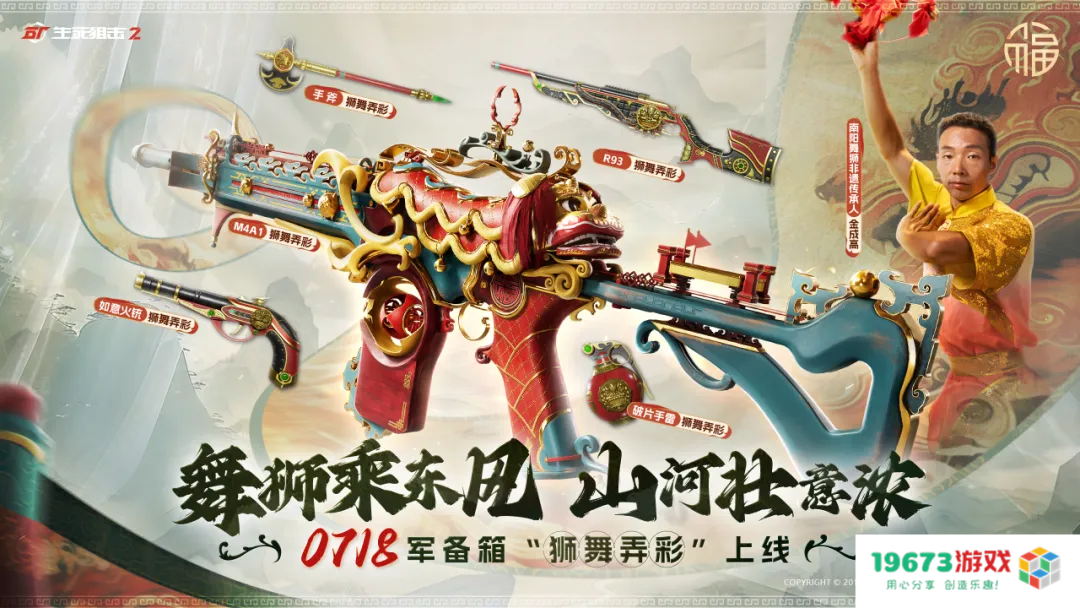 生死狙击2贰周年，真要放大招了？