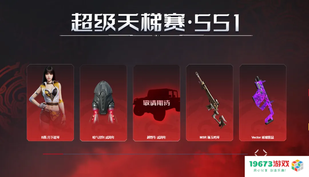 生死狙击2贰周年，真要放大招了？