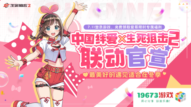 生死狙击2贰周年，真要放大招了？