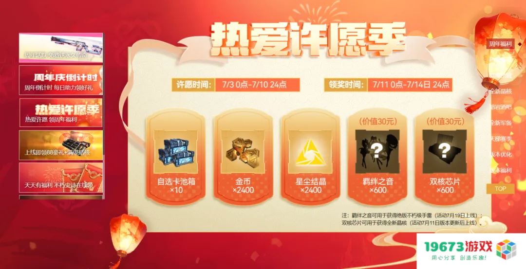生死狙击2贰周年，真要放大招了？