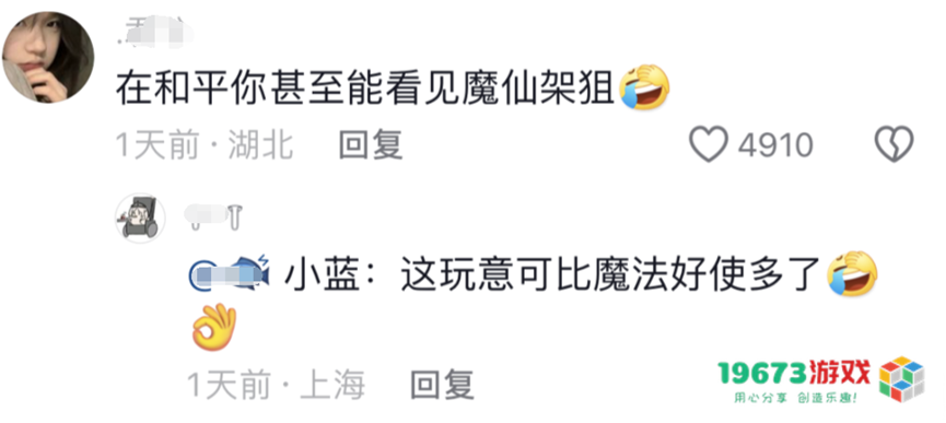 巴啦啦小魔仙在《和平精英》实现了华丽变身next level