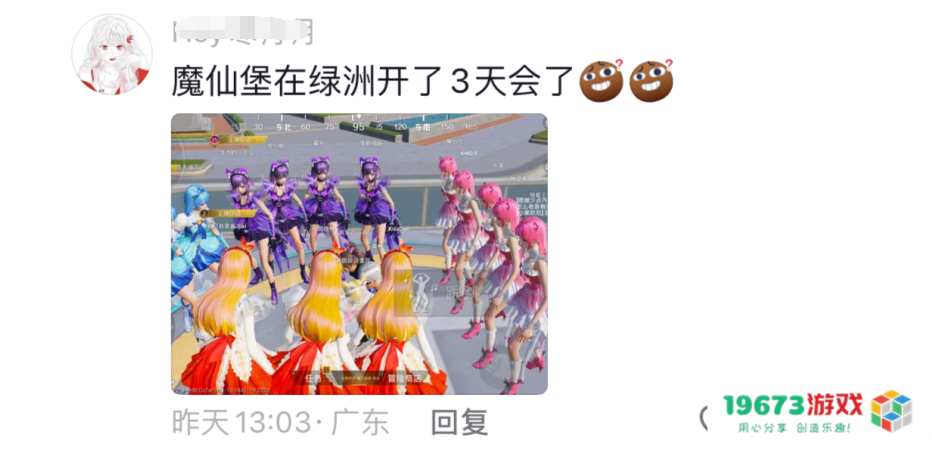巴啦啦小魔仙在《和平精英》实现了华丽变身next level