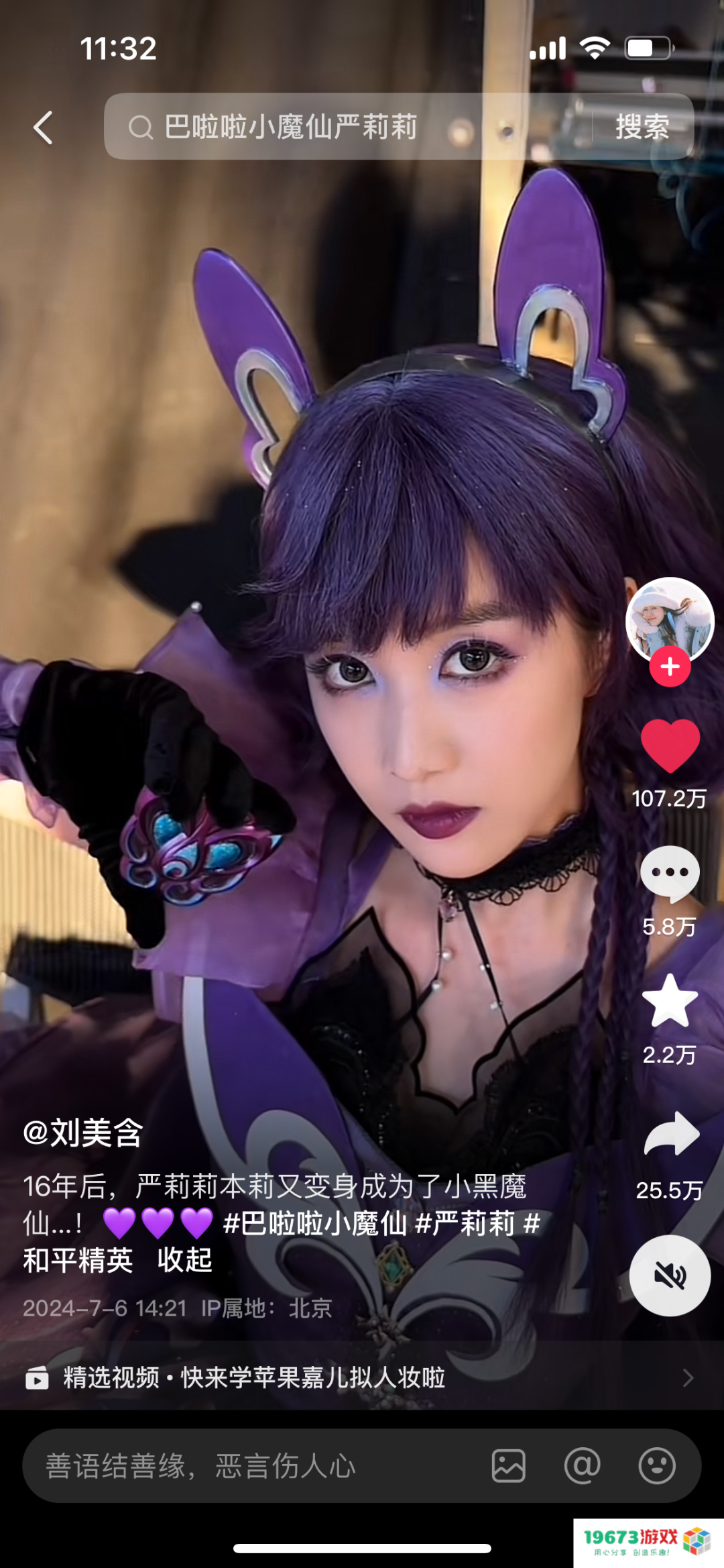 巴啦啦小魔仙在《和平精英》实现了华丽变身next level