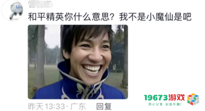 巴啦啦小魔仙在《和平精英》实现了华丽变身next level