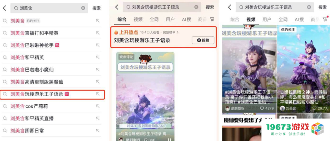 巴啦啦小魔仙在《和平精英》实现了华丽变身next level