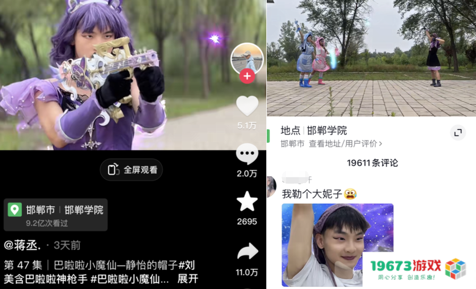 巴啦啦小魔仙在《和平精英》实现了华丽变身next level