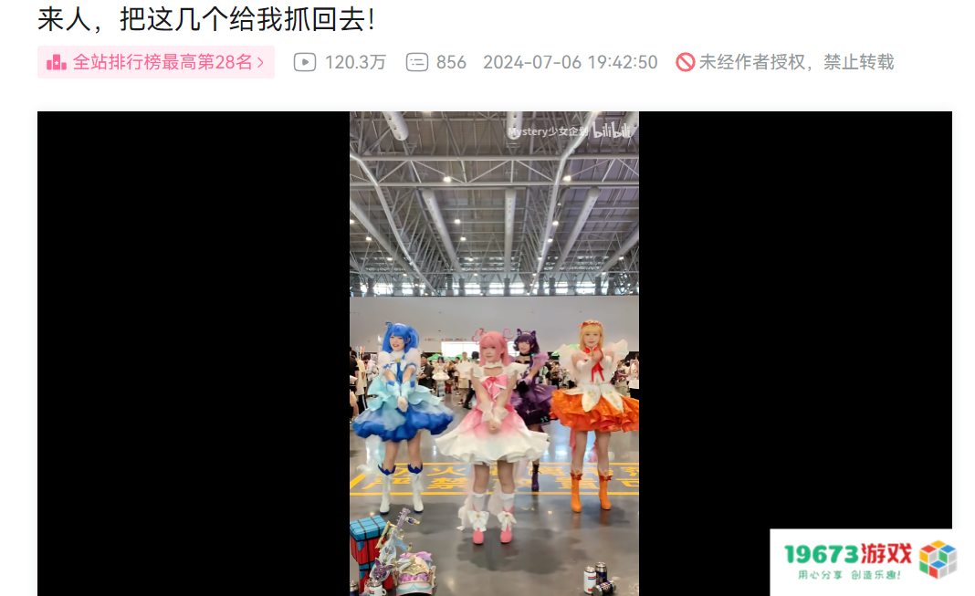 巴啦啦小魔仙在《和平精英》实现了华丽变身next level