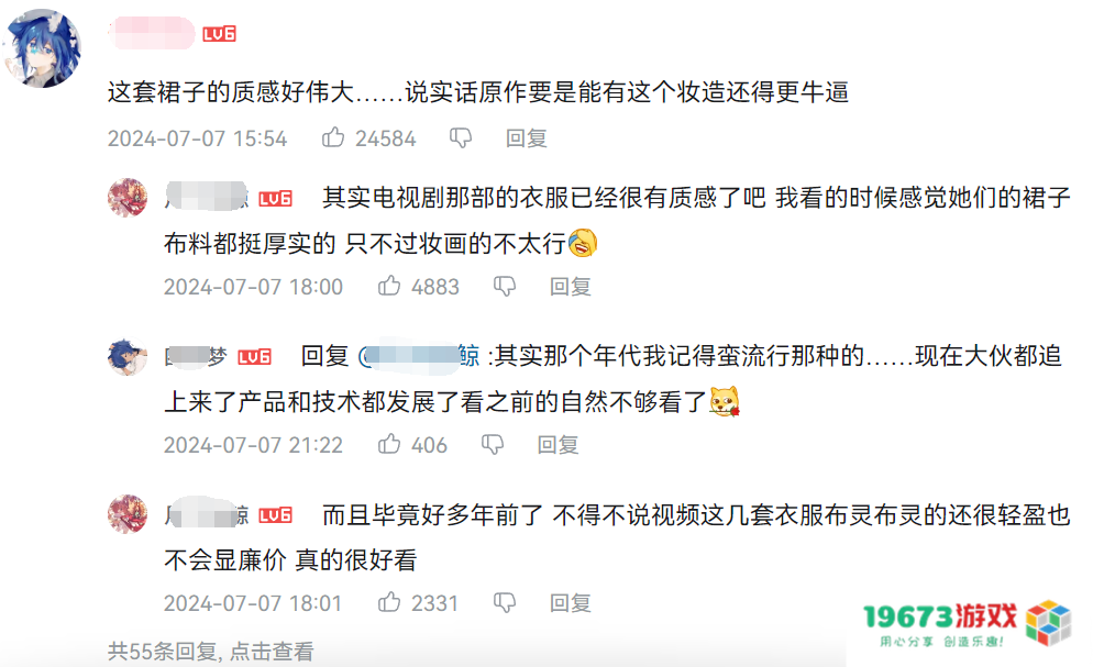 巴啦啦小魔仙在《和平精英》实现了华丽变身next level