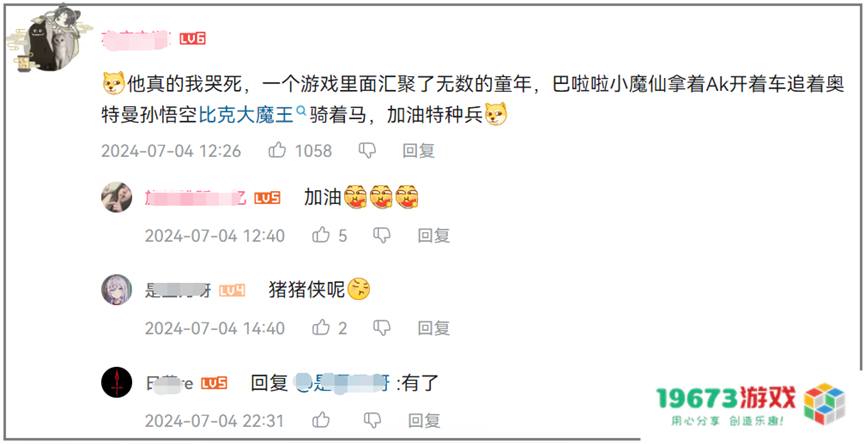 巴啦啦小魔仙在《和平精英》实现了华丽变身next level