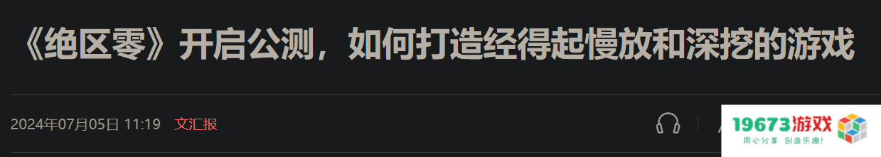 无聊到冲上热搜，《绝区零》的真实评价到底如何？