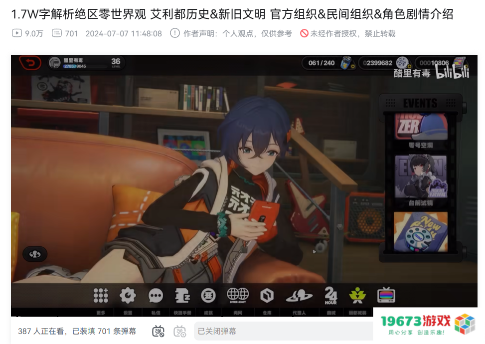 无聊到冲上热搜，《绝区零》的真实评价到底如何？